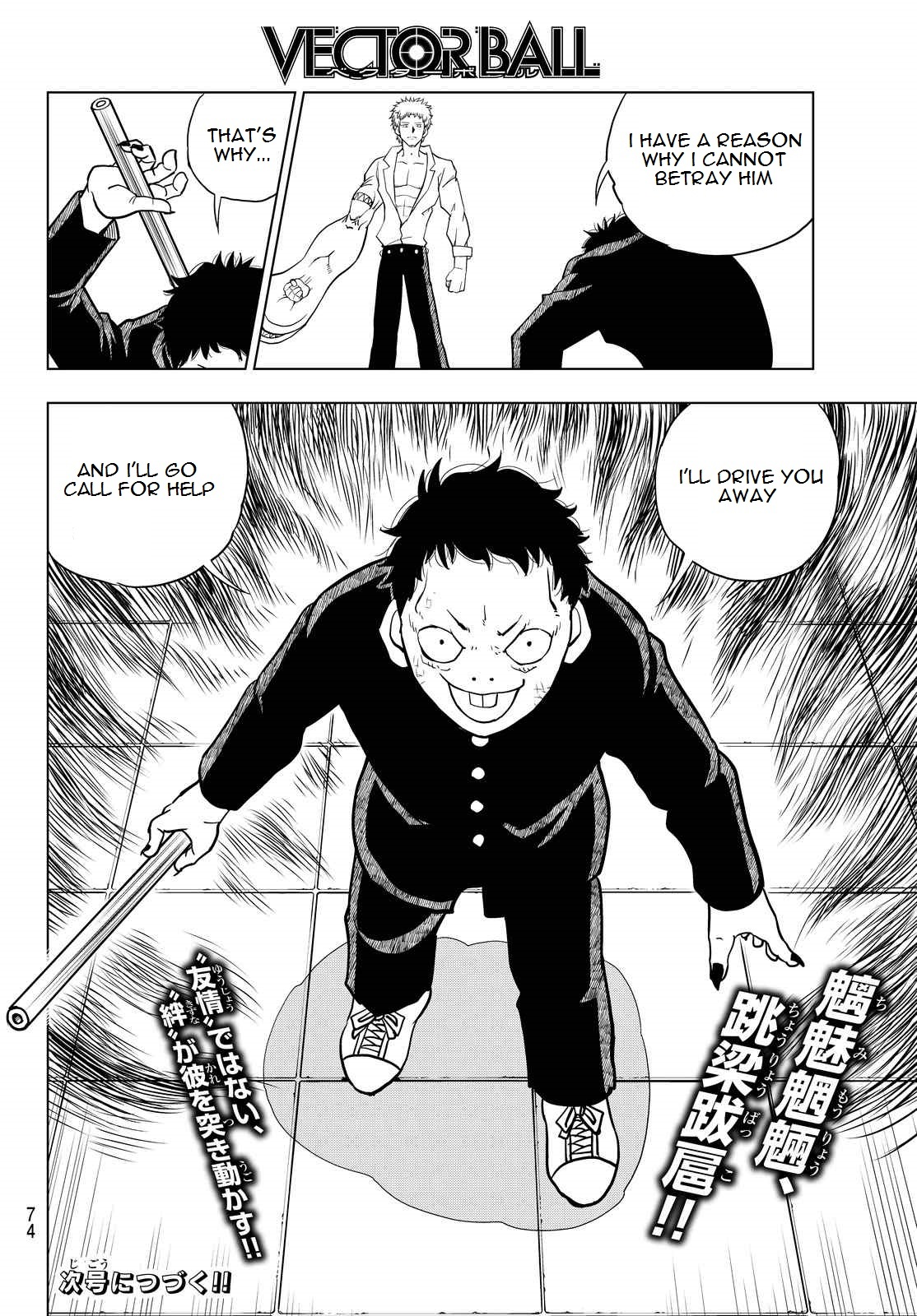 Vector Ball Chapter 18 page 18 - Chapter 18: America Sensei's Conversation Club