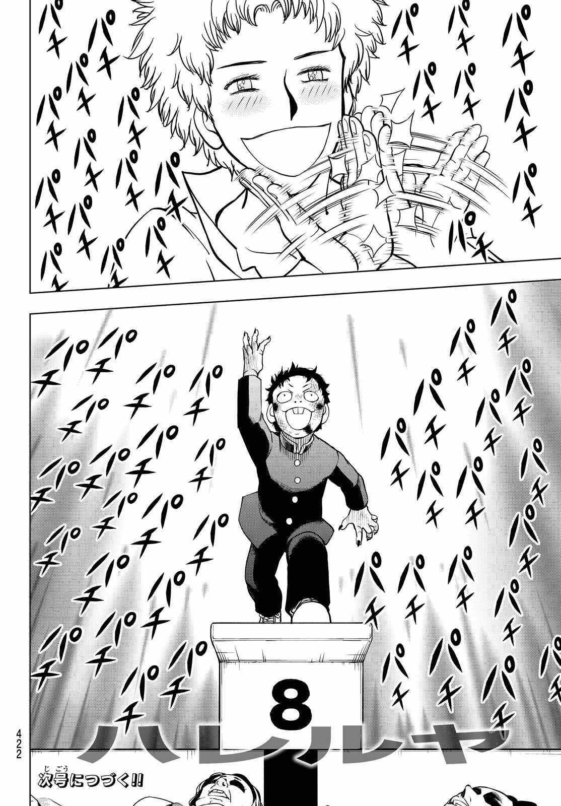 Vector Ball Chapter 19 page 17 - Chapter 19