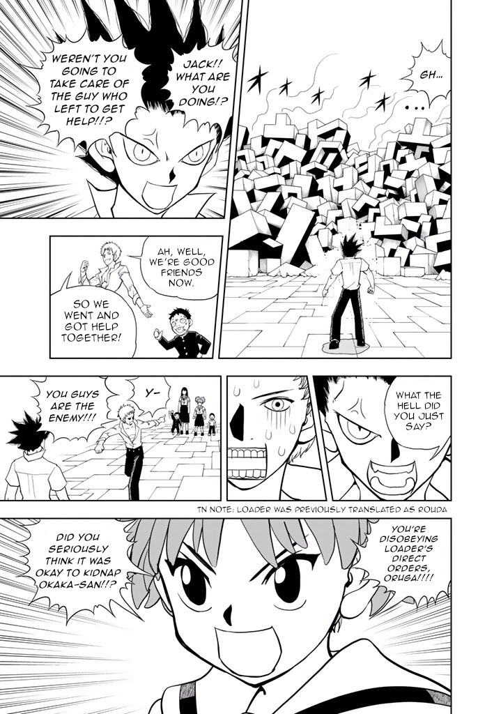 Vector Ball Chapter 20 page 9 - Chapter 20: Alma/Bio/Bio/Vector VS Alma/Alma/Bio