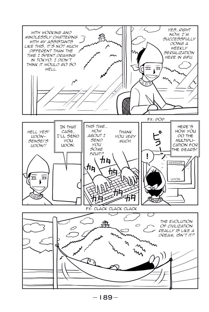 Vector Ball Chapter 24.5 page 3 - Chapter 24.5: Omake