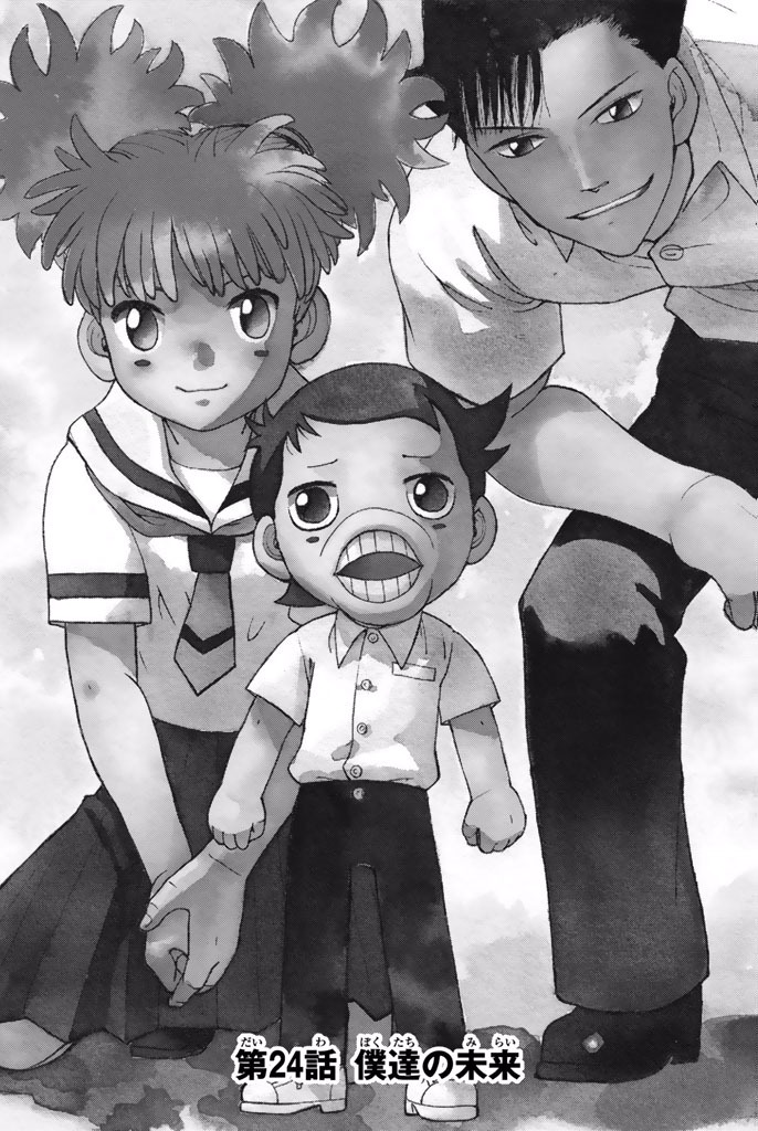 Vector Ball Chapter 24 page 1 - Chapter 24: Our Future