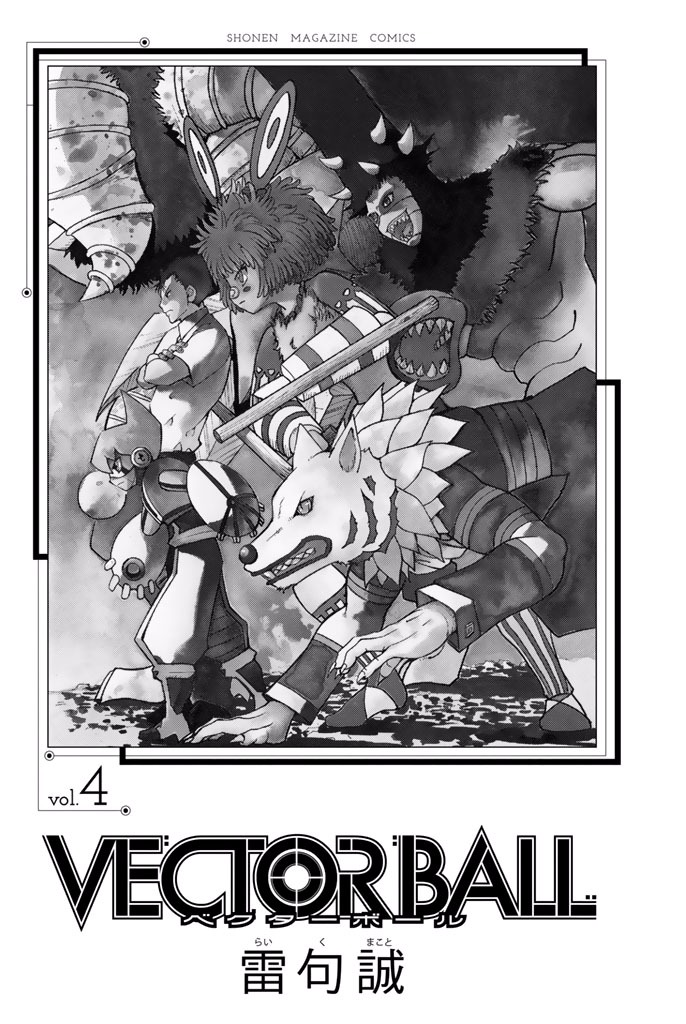 Vector Ball Chapter 25 page 2 - Chapter 25: Desperate Struggle