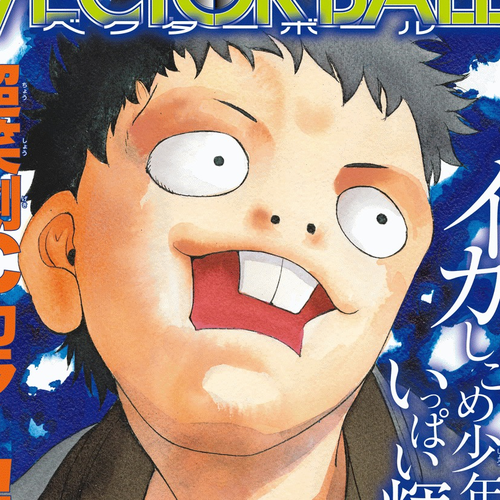 Vector Ball Chapter 30: Chimi-kun's Ninja Art #2 cover