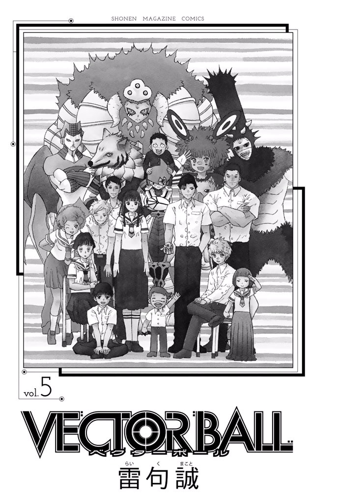 Vector Ball Chapter 35 page 2 - Chapter 35: Heavy Bomb