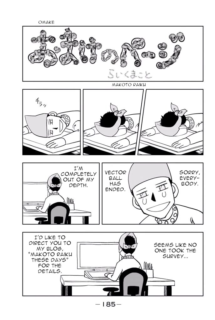 Vector Ball Chapter 44.5 page 1 - Chapter 44.5: Omake