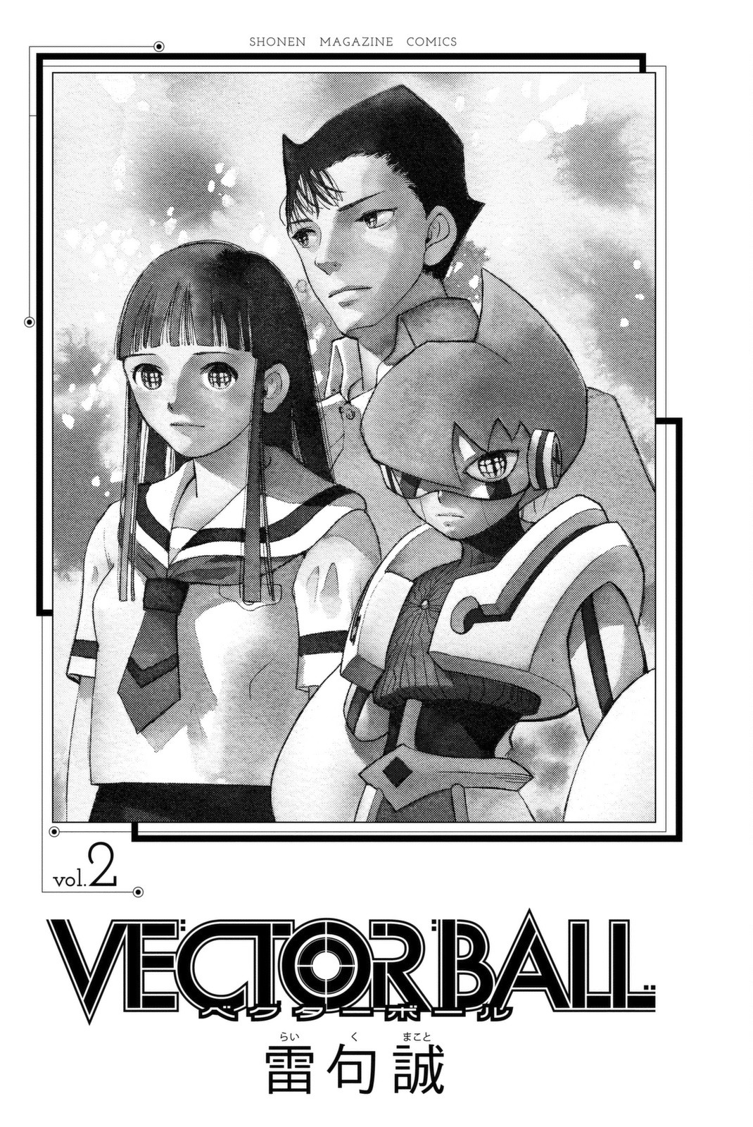Vector Ball Chapter 6 page 3 - Chapter 6: Matter Number Tailor