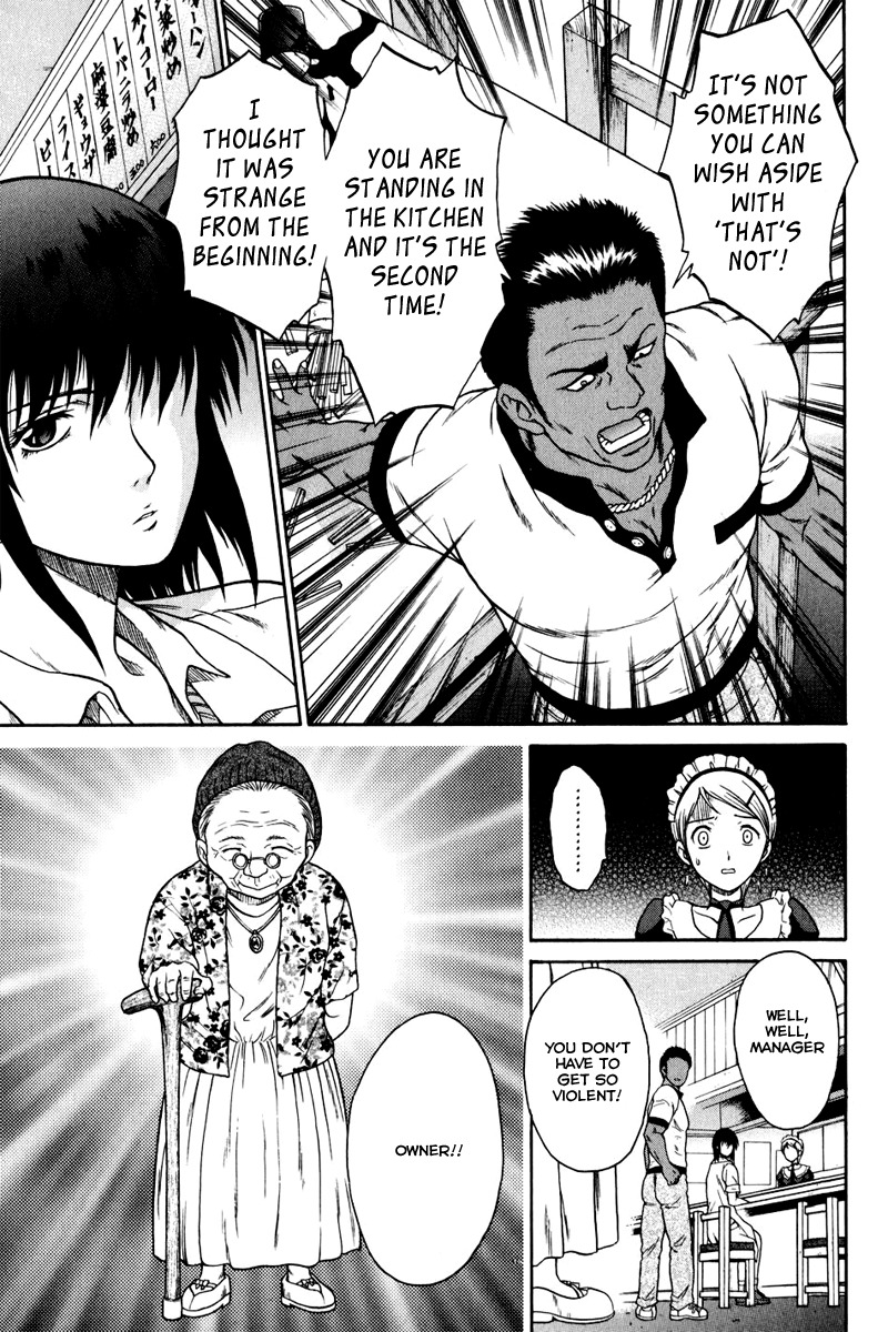 Vector Case File - Inaho no Konchuuki Chapter 1 page 17 - Chapter 1: Business Suspension