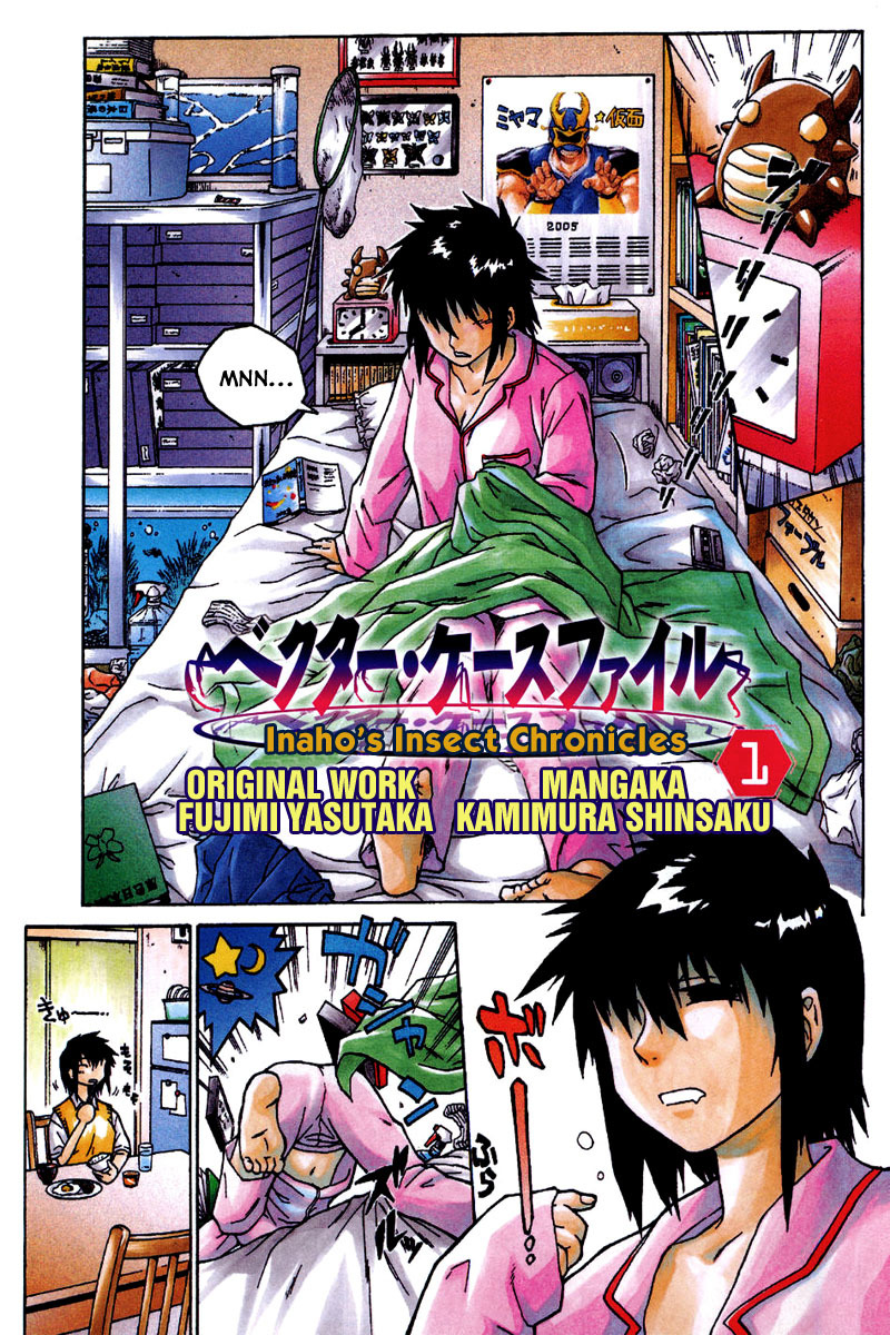 Vector Case File - Inaho no Konchuuki Chapter 1 page 3 - Chapter 1: Business Suspension