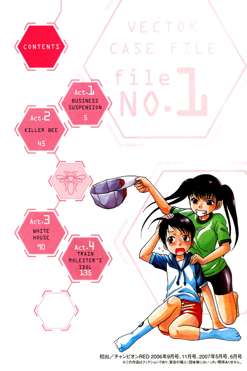 Vector Case File - Inaho no Konchuuki Chapter 1 page 6 - Chapter 1: Business Suspension