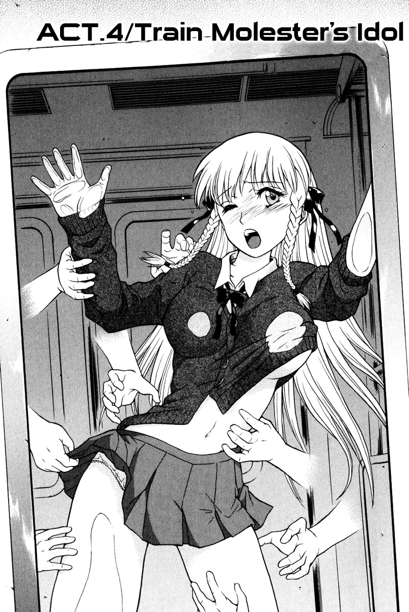 Vector Case File - Inaho no Konchuuki Chapter 4 page 1 - Chapter 4: Train Molester's Idol