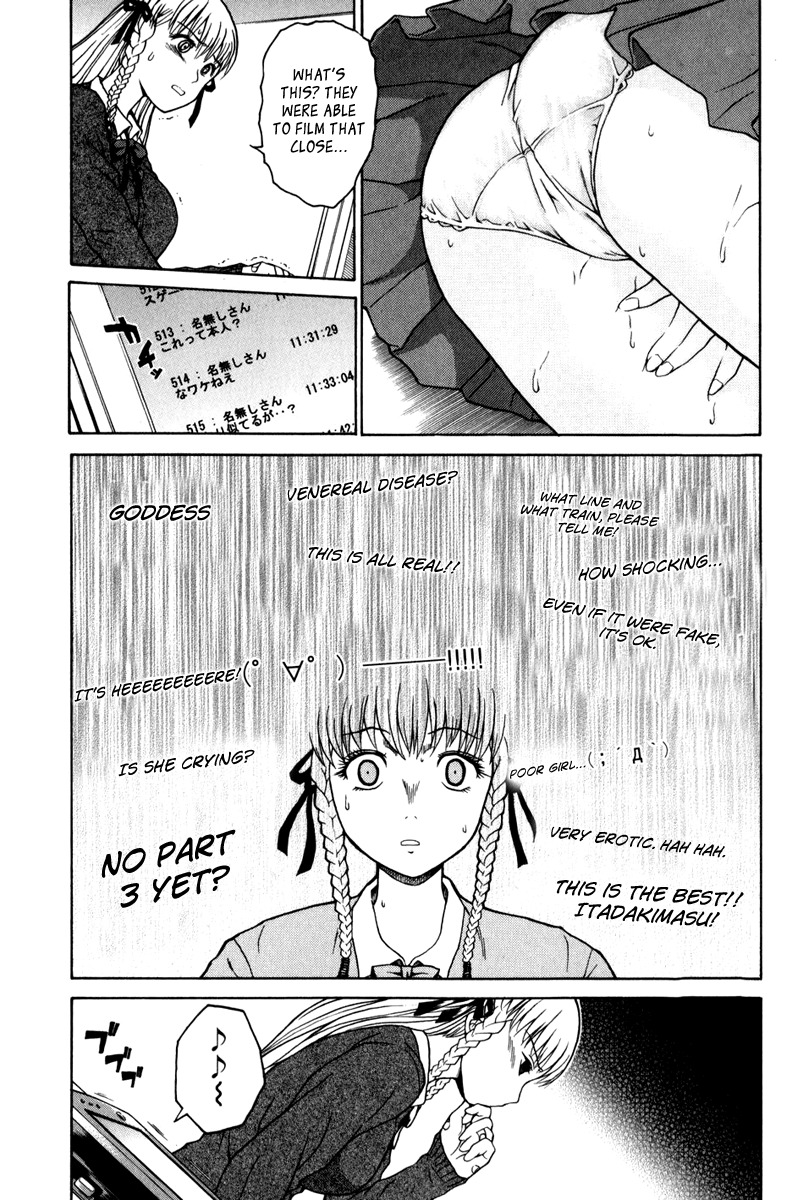 Vector Case File - Inaho no Konchuuki Chapter 4 page 19 - Chapter 4: Train Molester's Idol