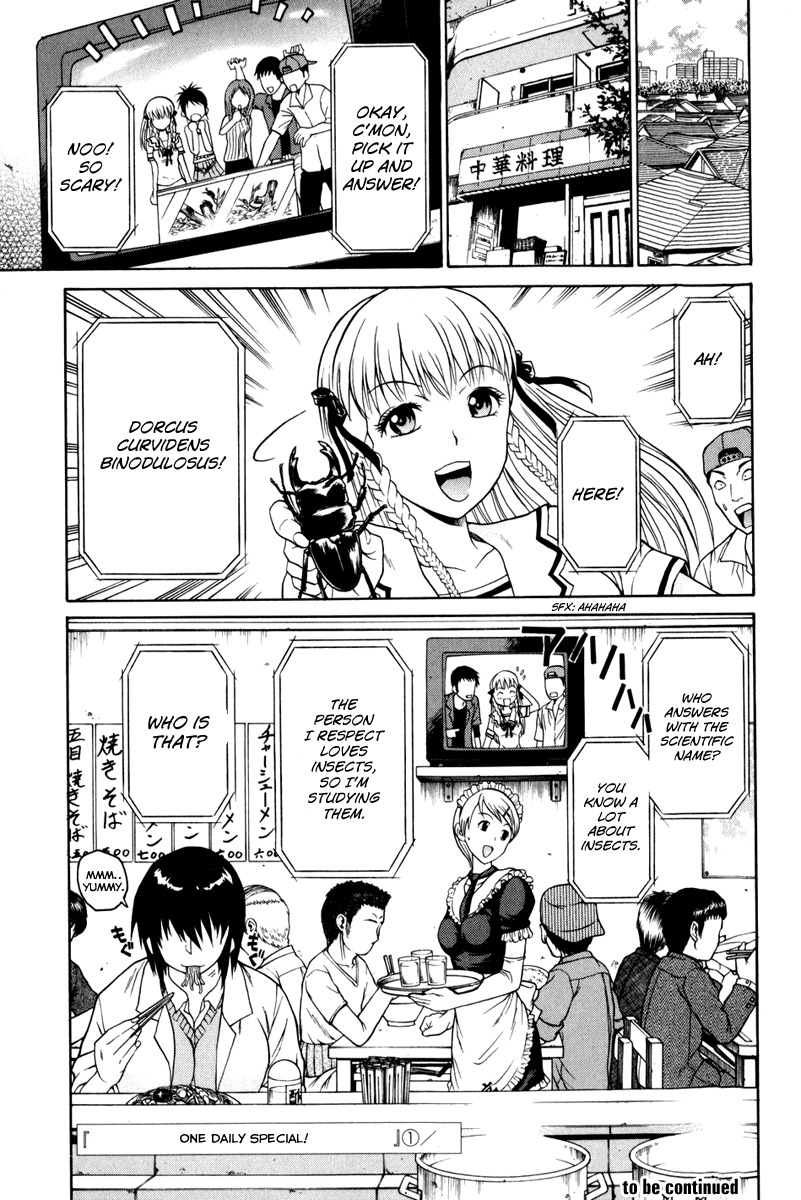 Vector Case File - Inaho no Konchuuki Chapter 4 page 41 - Chapter 4: Train Molester's Idol