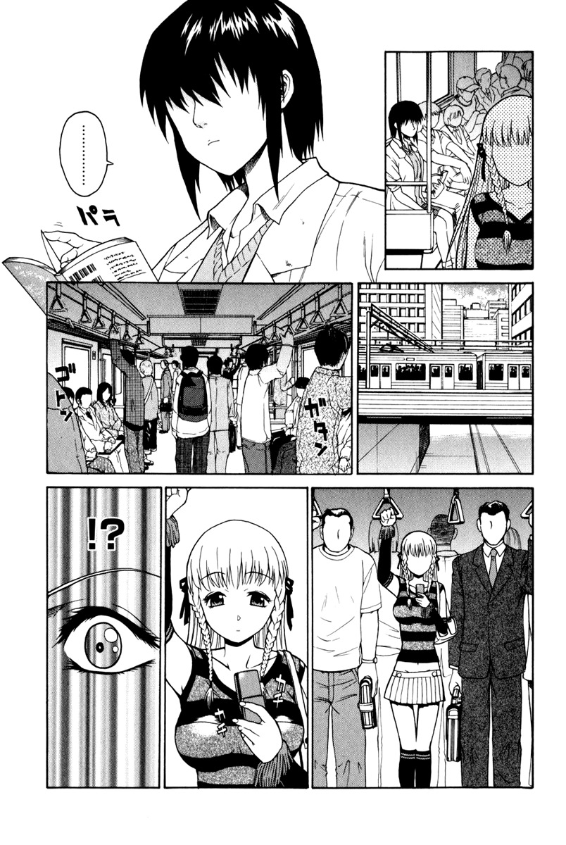 Vector Case File - Inaho no Konchuuki Chapter 4 page 5 - Chapter 4: Train Molester's Idol