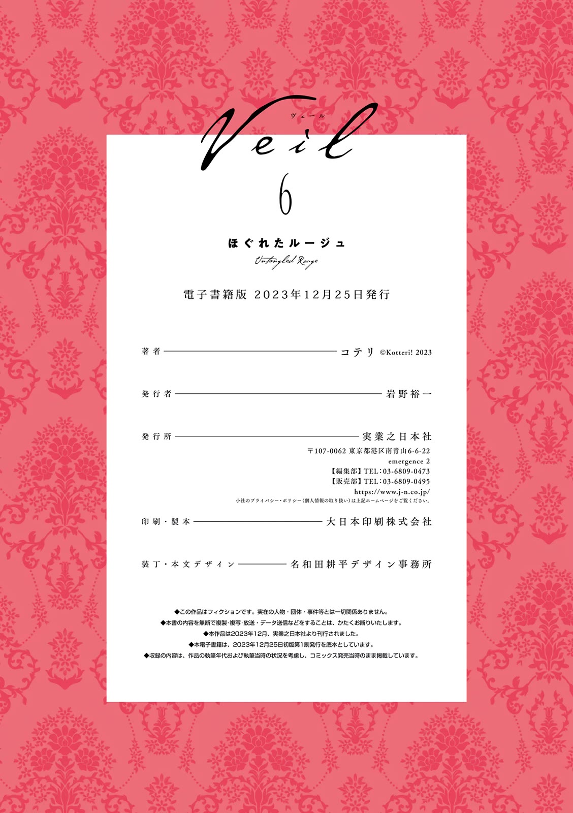 Veil Chapter 67 page 31 - Chapter 67: Soliloquy, drive