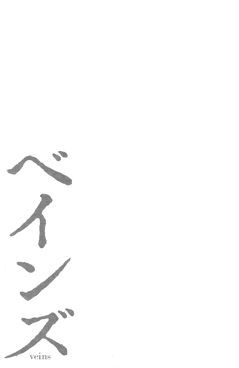 Veins Chapter 4.2 page 45 - Chapter 4 v2 : Room 1/4 - Penniless Cinderella [End]