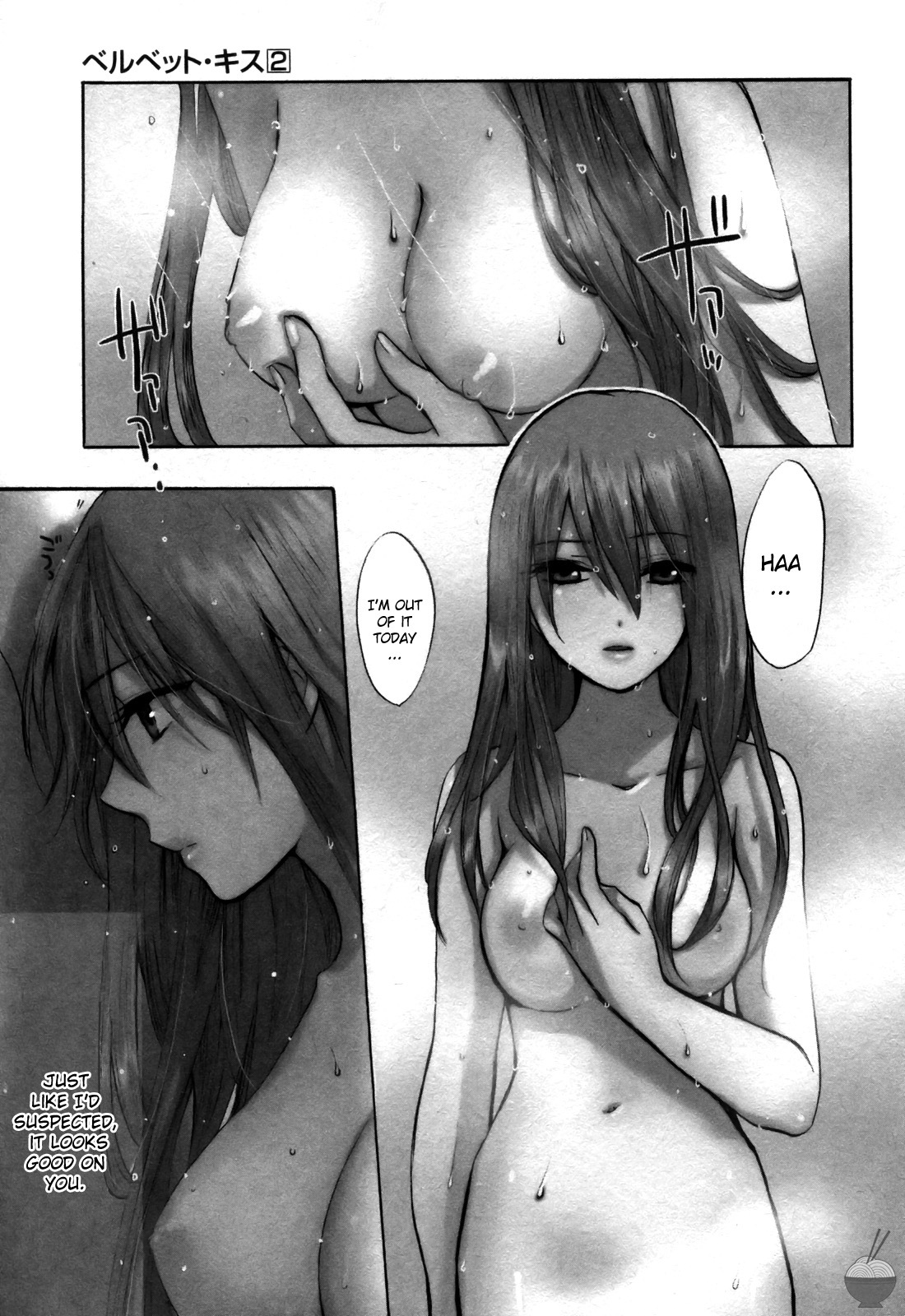 Velvet Kiss Chapter 15 page 1 - Chapter 15: Tactics