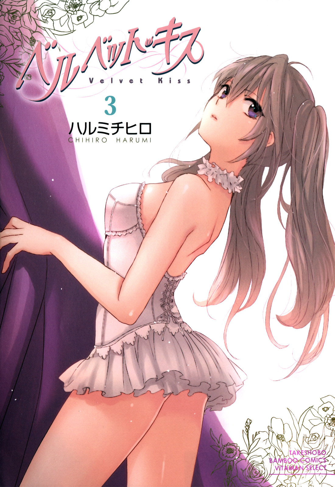 Velvet Kiss Chapter 17 page 1 - Chapter 17: Pity