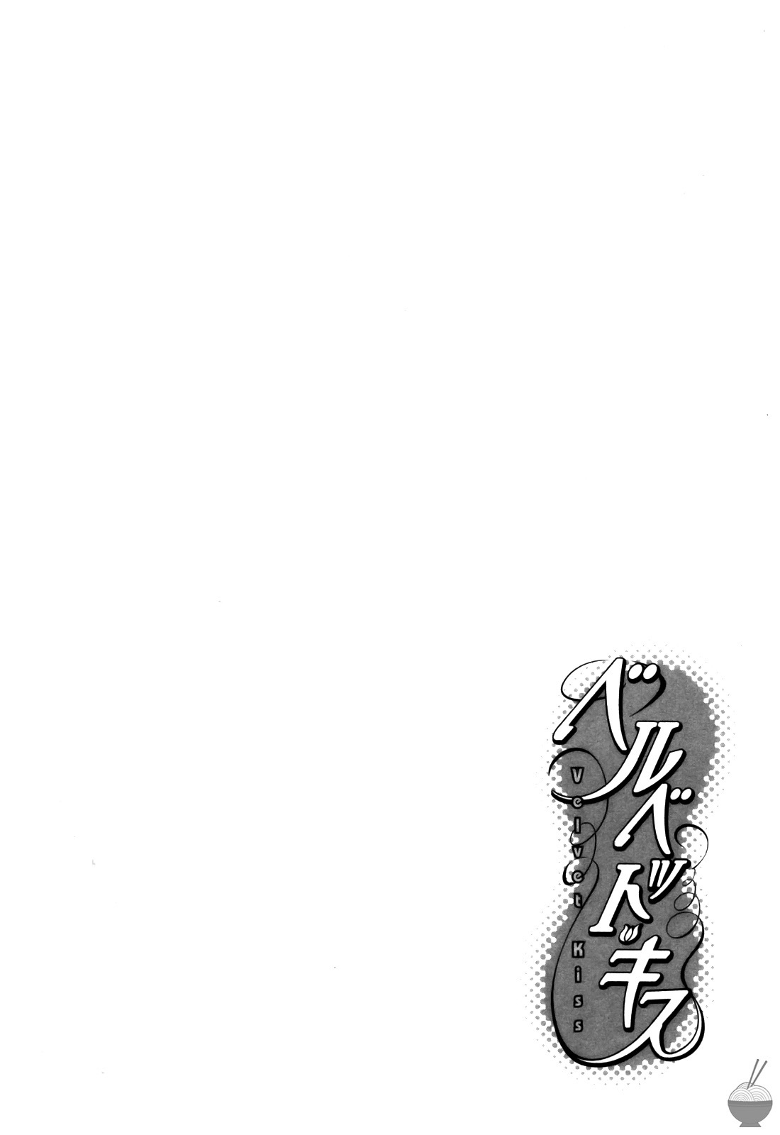 Velvet Kiss Chapter 22 page 1 - Chapter 22: Correlation