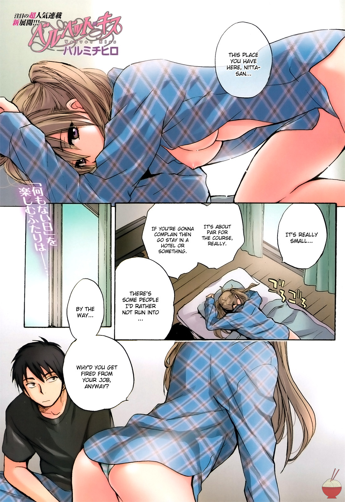 Velvet Kiss Chapter 29 page 1 - Chapter 29: Memories