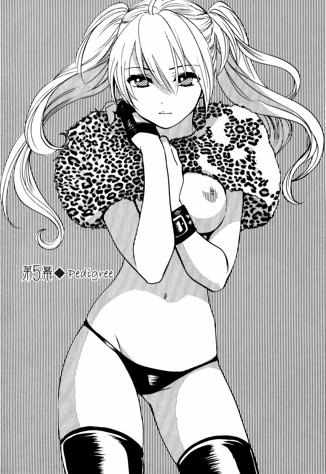 Velvet Kiss Chapter 5 page 1 - Chapter 5: Pedigree