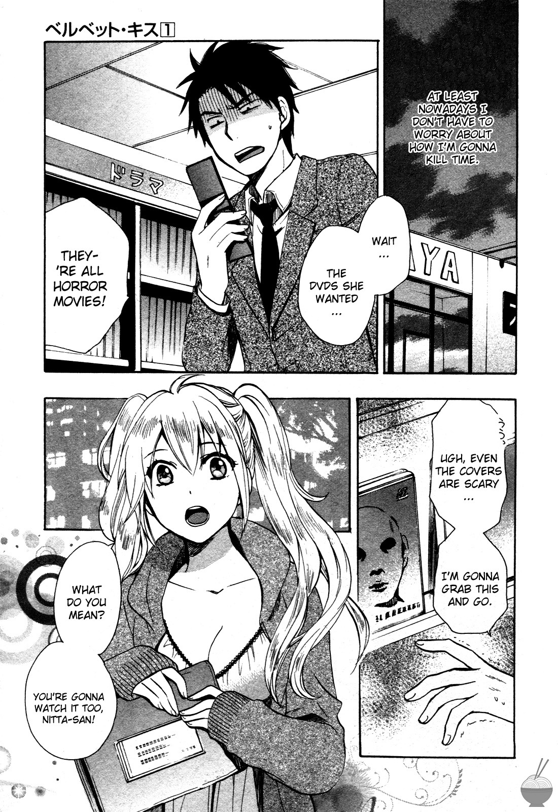 Velvet Kiss Chapter 7 page 5 - Chapter 7: Fusion