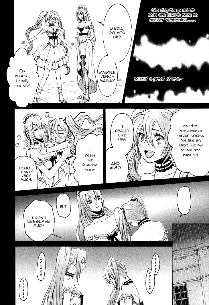 Venomania Kou no Kyouki Chapter 2 page 12 - Chapter 2