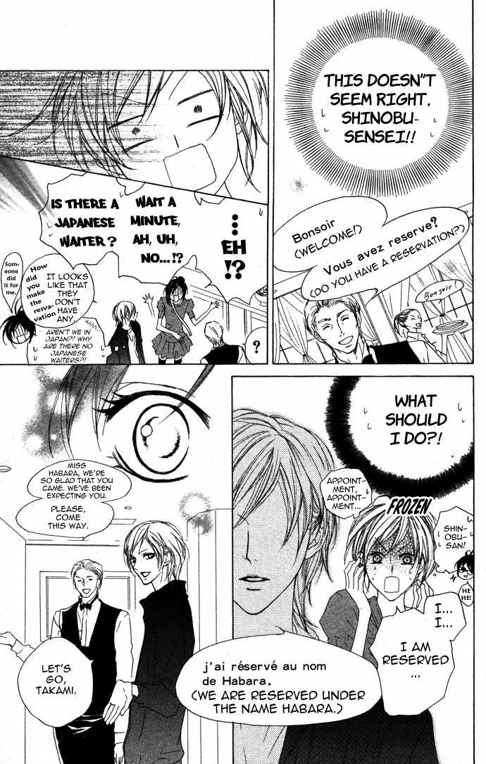 Venus Kisoukyoku Chapter 18 page 23 - Chapter 18