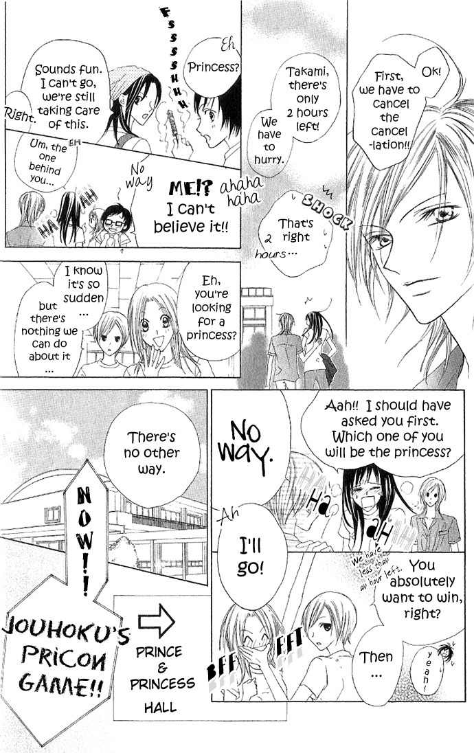Venus Kisoukyoku Chapter 3 page 25 - Chapter 3