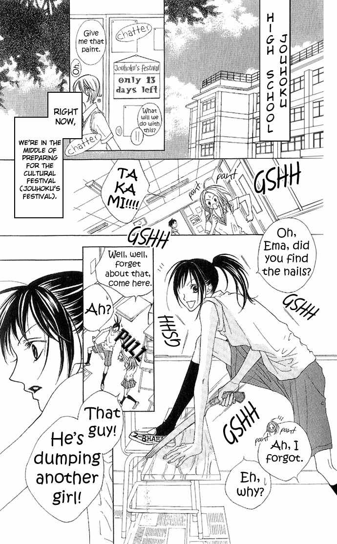 Venus Kisoukyoku Chapter 3 page 5 - Chapter 3