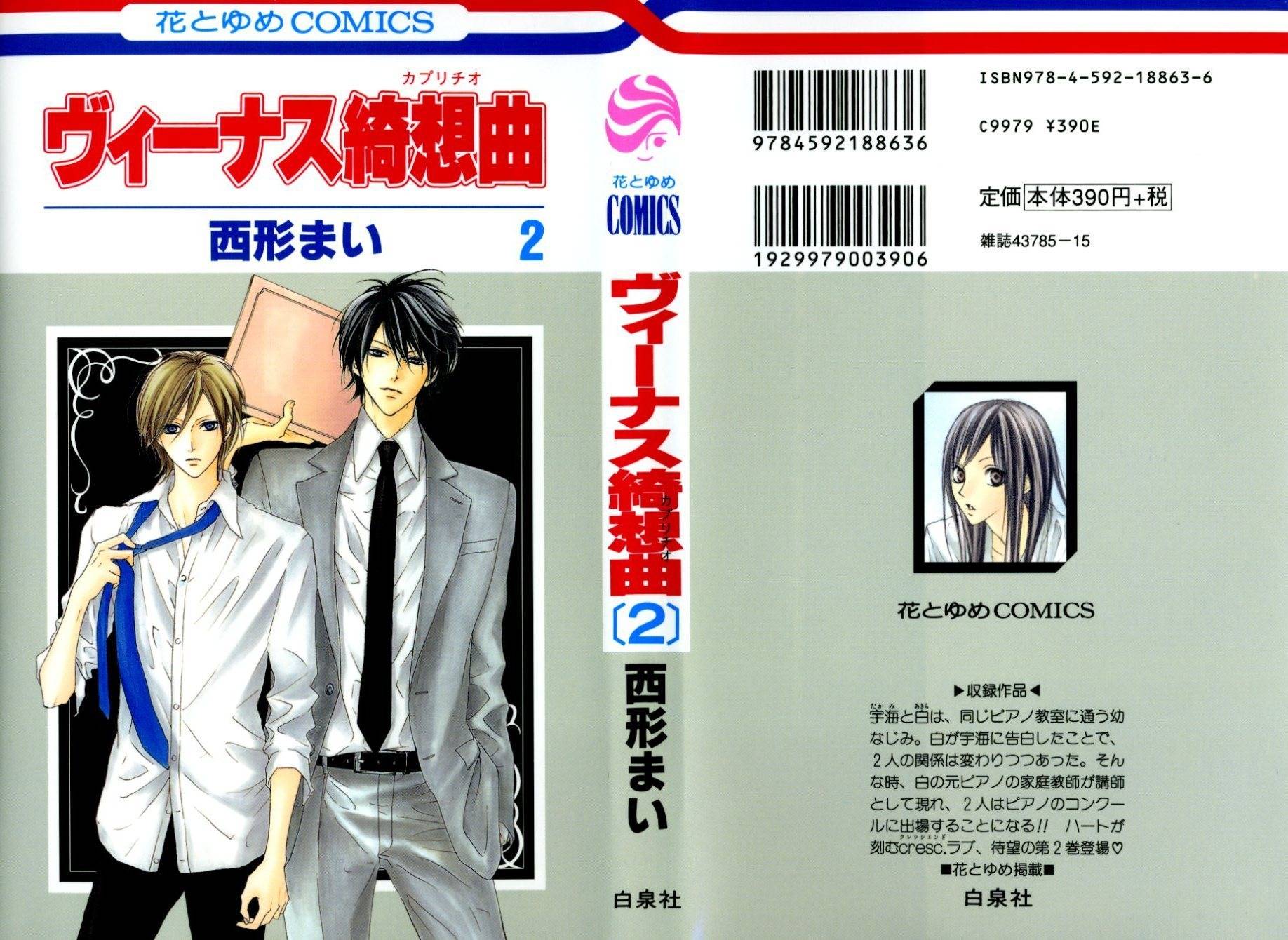 Venus Kisoukyoku Chapter 6 page 1 - Chapter 6
