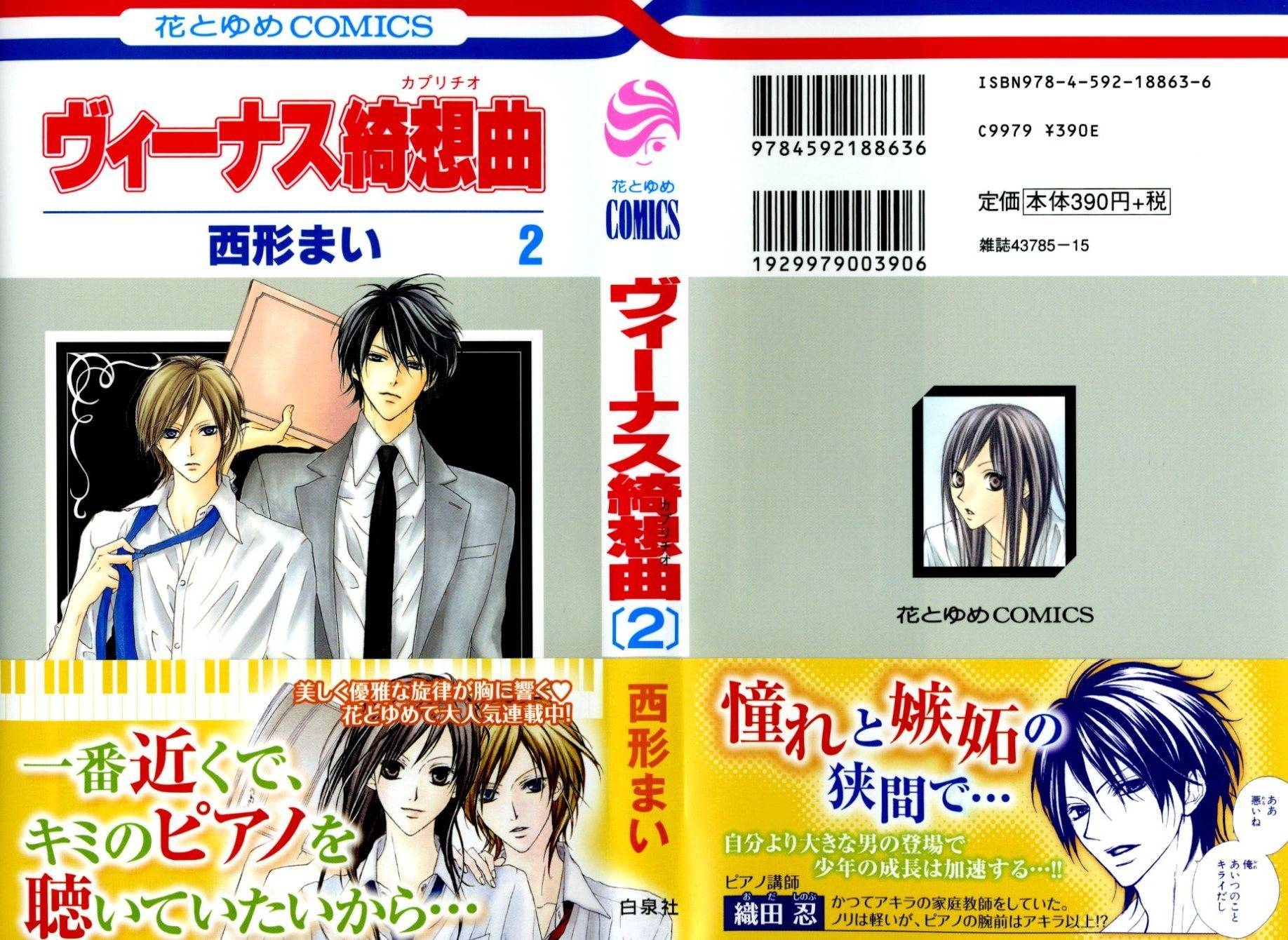 Venus Kisoukyoku Chapter 6 page 2 - Chapter 6