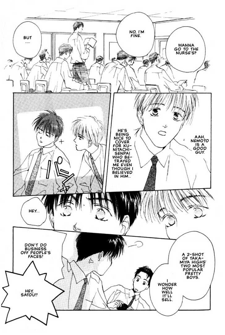 Venus Kiss!! Chapter 1 page 13 - Chapter 1