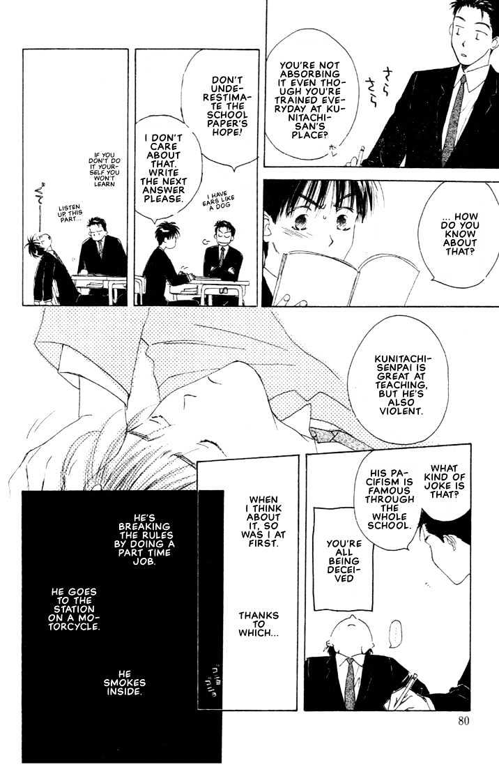 Venus Kiss!! Chapter 2 page 6 - Chapter 2