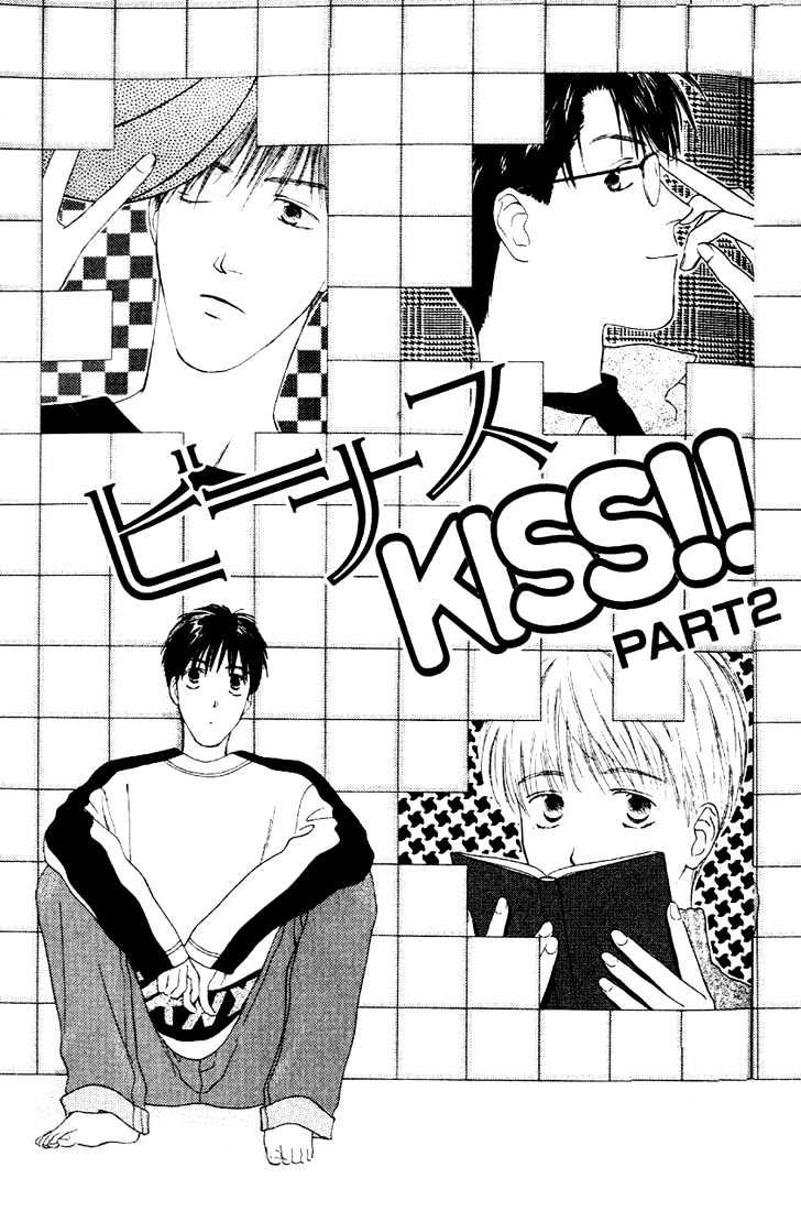 Venus Kiss!! Chapter 3 page 1 - Chapter 3