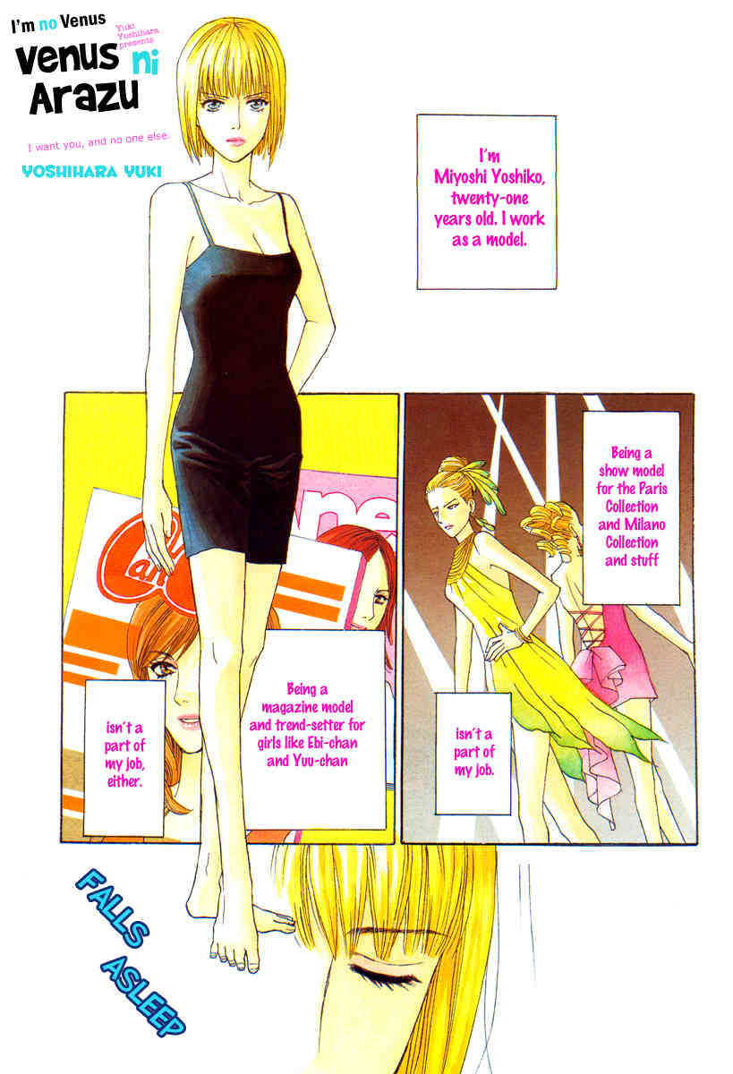 Venus ni Arazu Chapter 1 page 1 - Chapter 1: Encounter