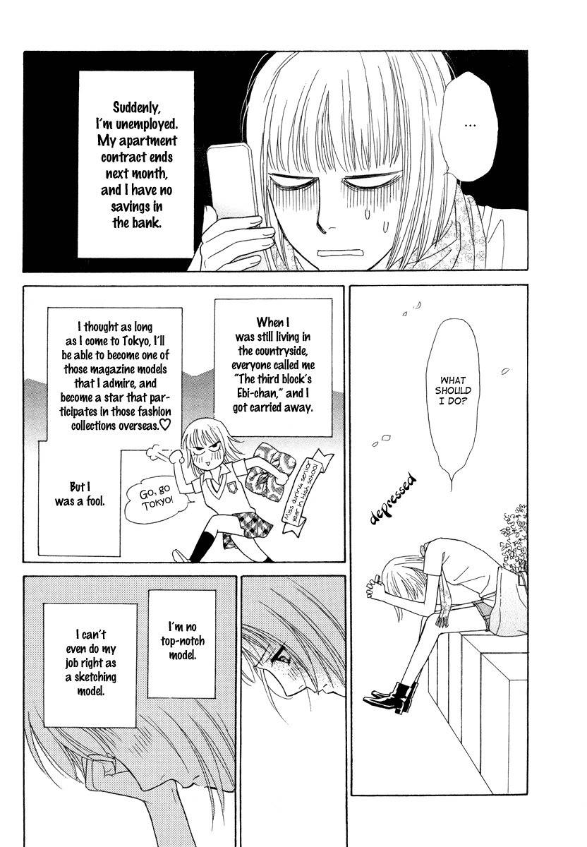 Venus ni Arazu Chapter 1 page 10 - Chapter 1: Encounter
