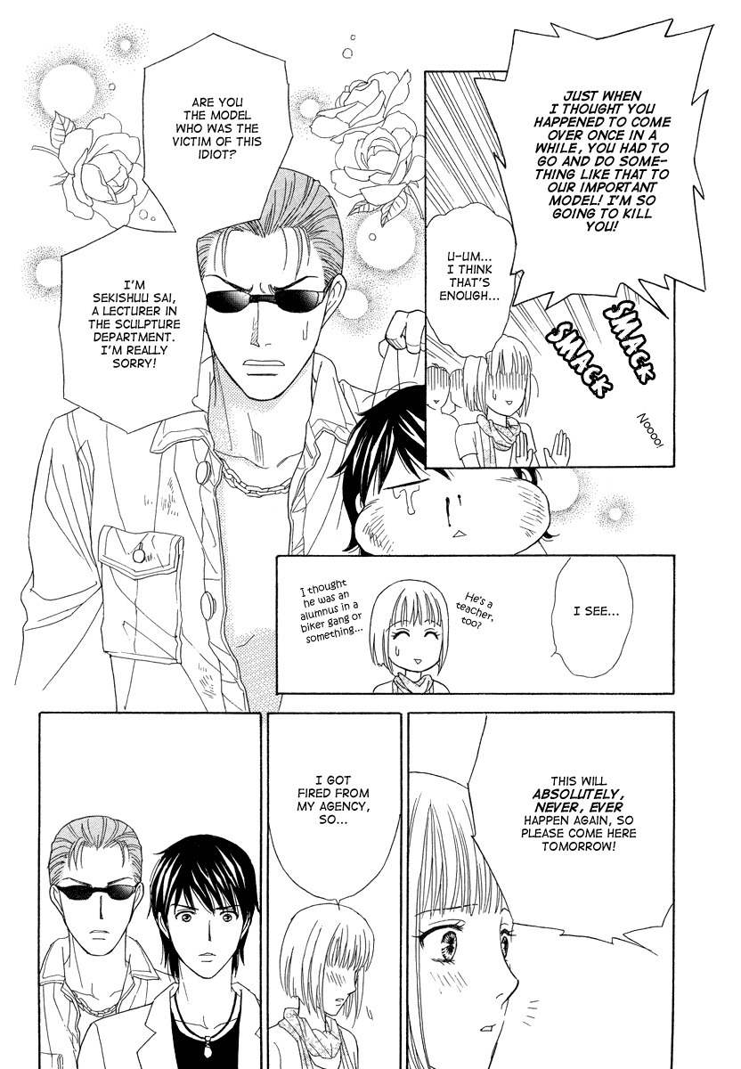 Venus ni Arazu Chapter 1 page 14 - Chapter 1: Encounter