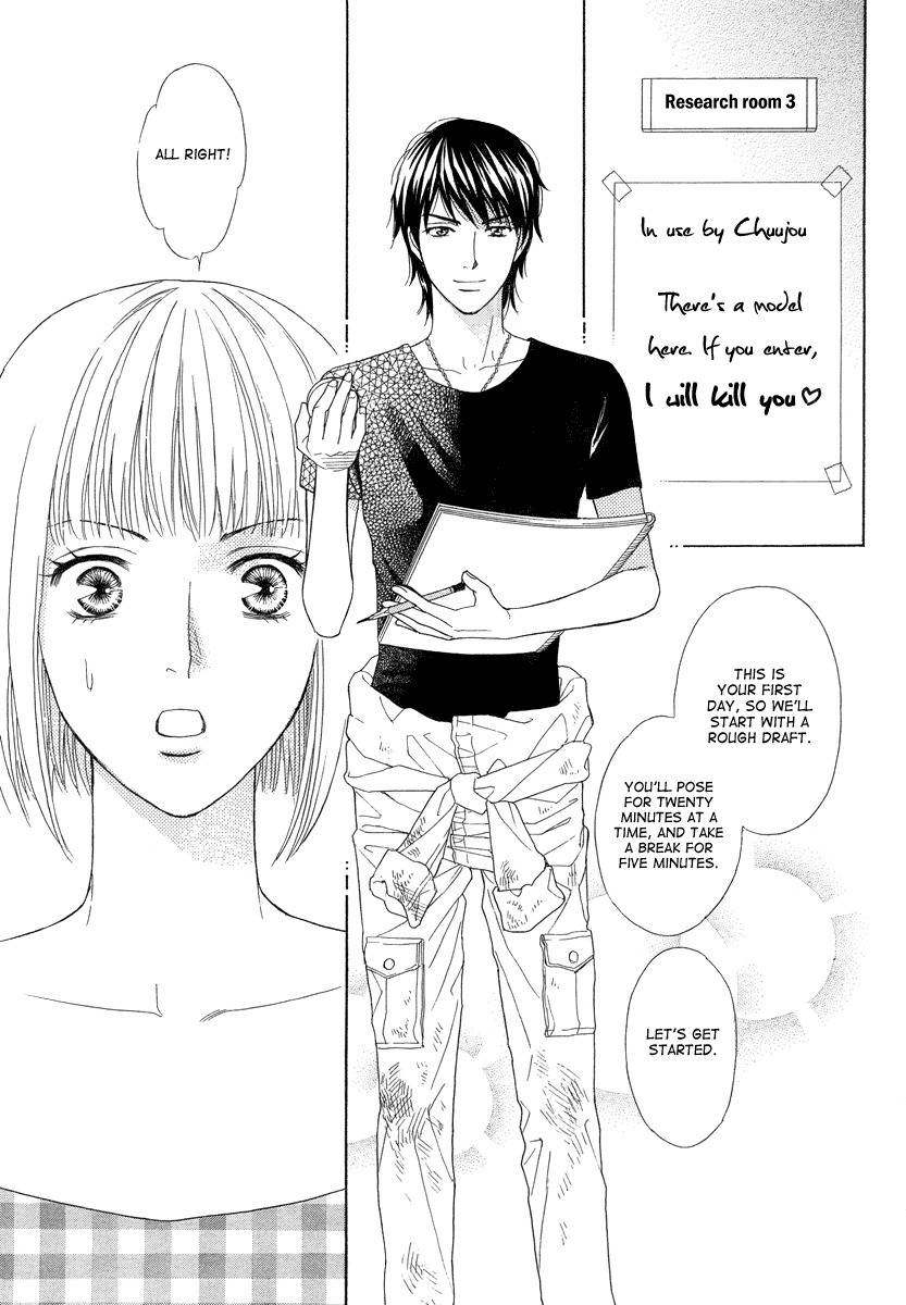 Venus ni Arazu Chapter 1 page 21 - Chapter 1: Encounter