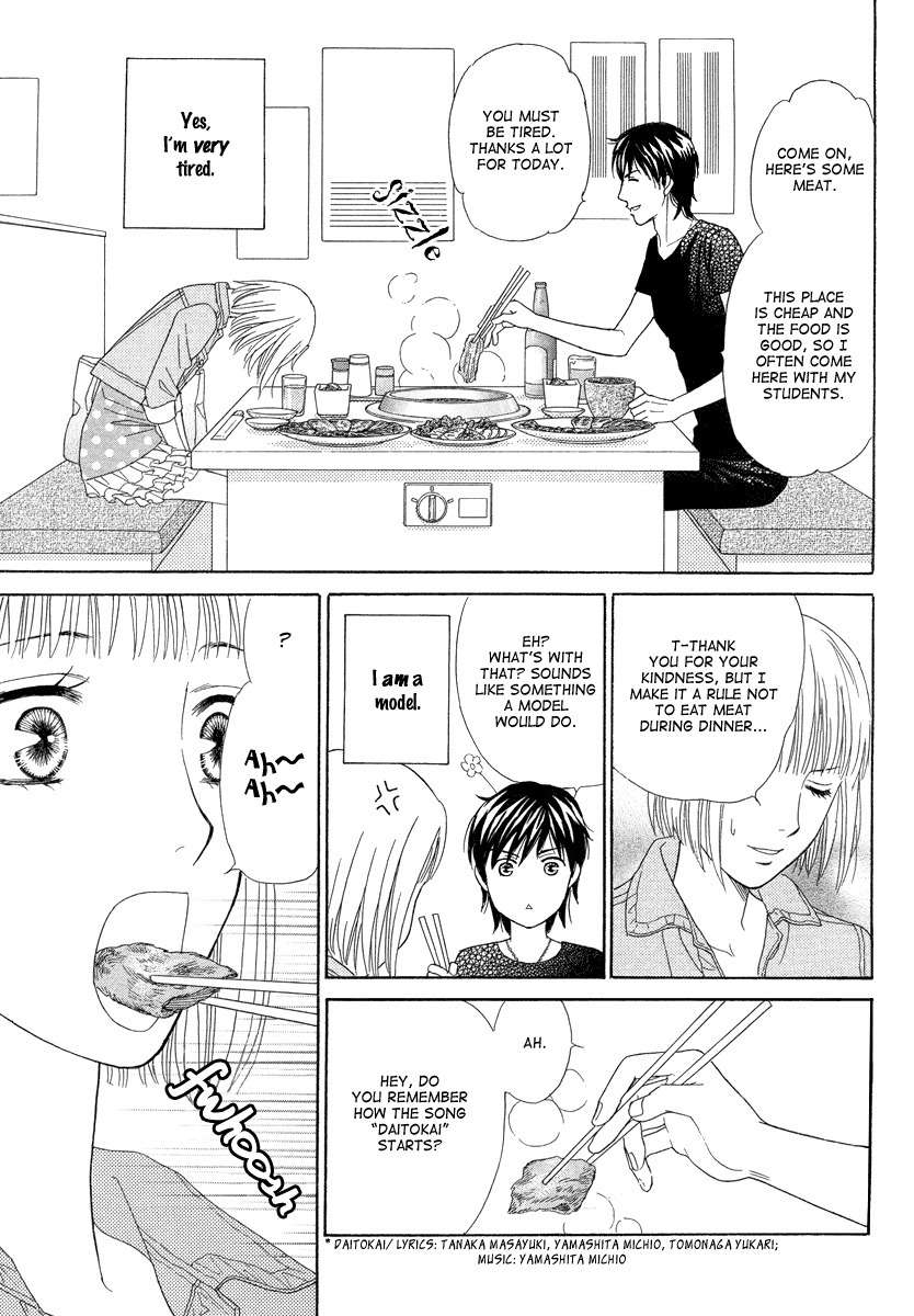 Venus ni Arazu Chapter 1 page 25 - Chapter 1: Encounter