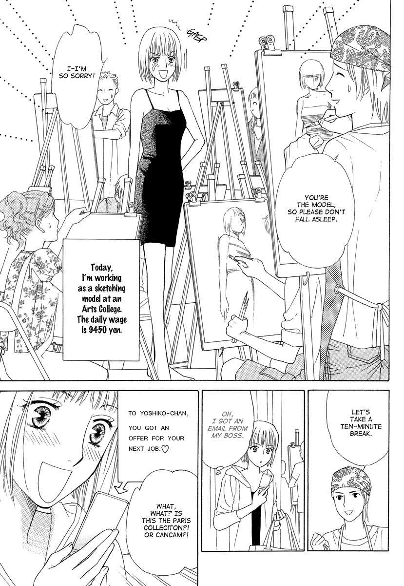 Venus ni Arazu Chapter 1 page 3 - Chapter 1: Encounter