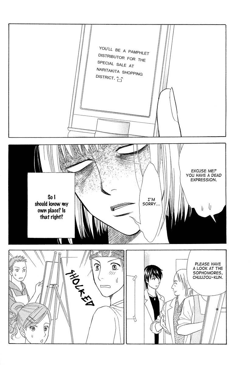 Venus ni Arazu Chapter 1 page 4 - Chapter 1: Encounter
