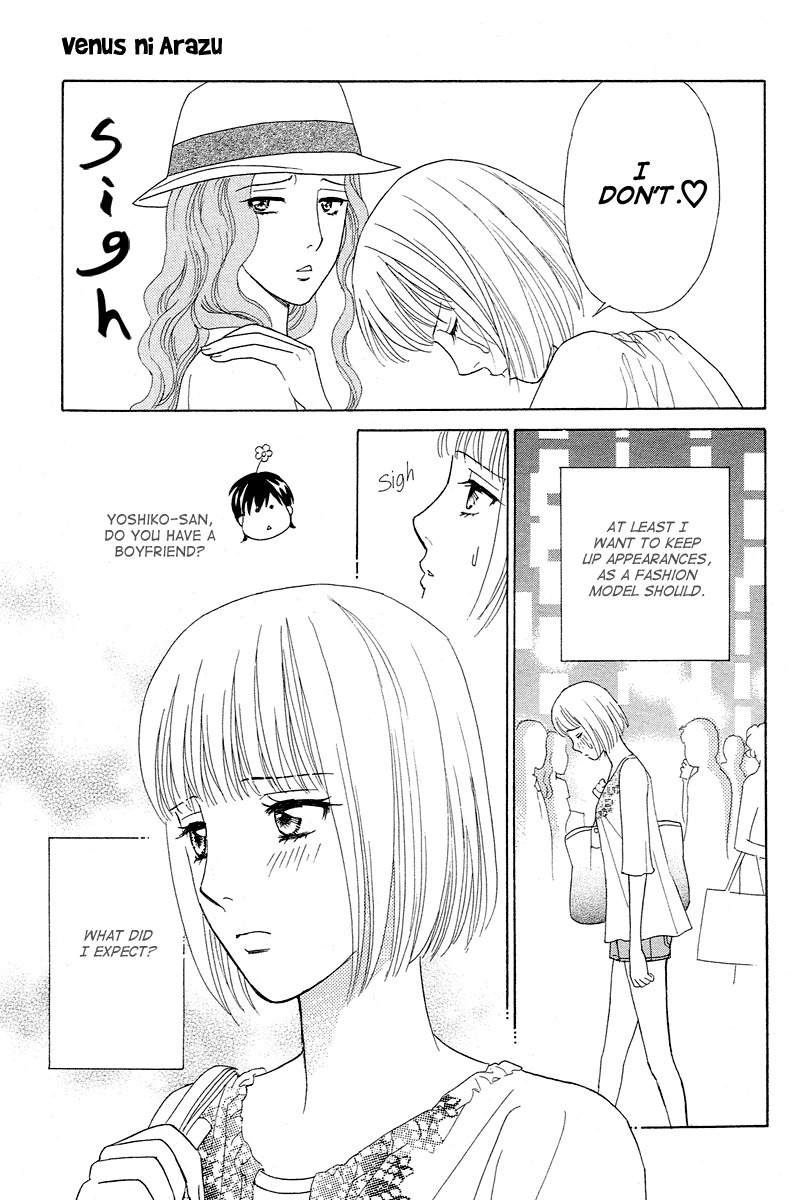 Venus ni Arazu Chapter 2 page 13 - Chapter 2: Aproach