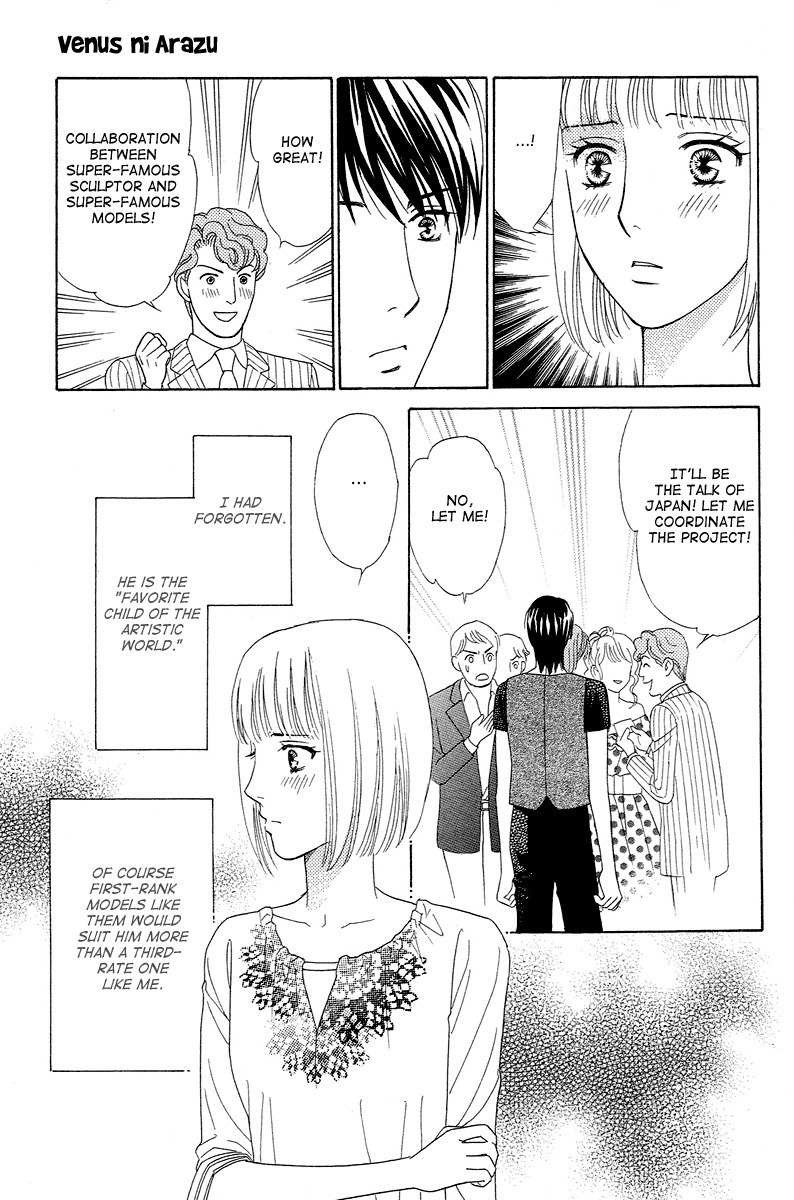 Venus ni Arazu Chapter 2 page 19 - Chapter 2: Aproach
