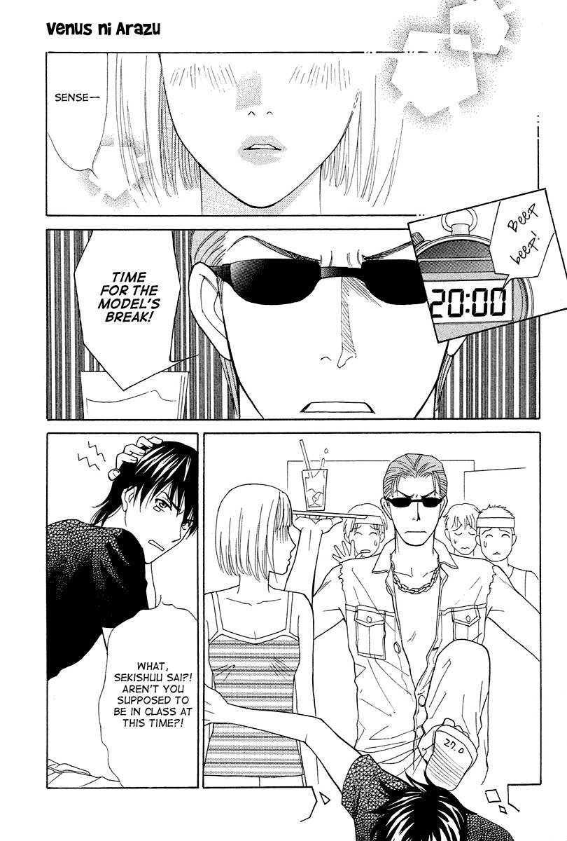 Venus ni Arazu Chapter 2 page 7 - Chapter 2: Aproach
