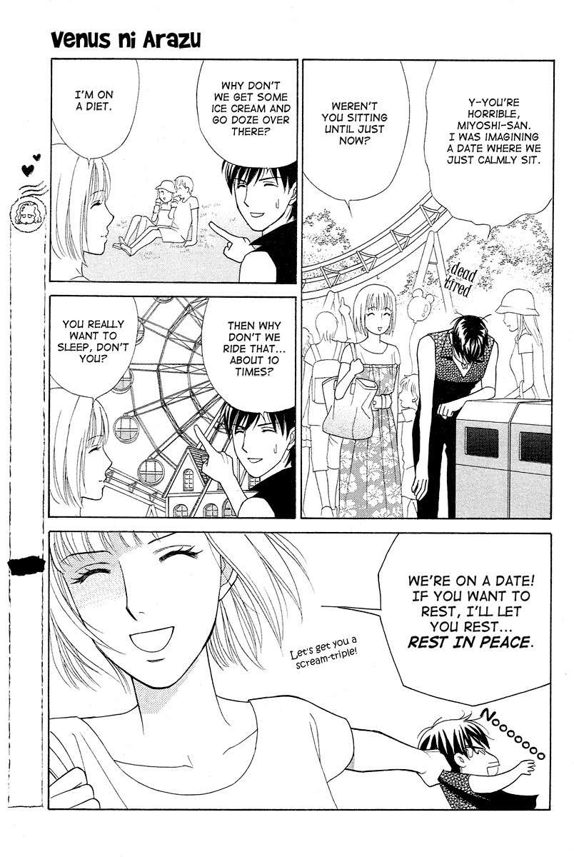 Venus ni Arazu Chapter 3 page 11 - Chapter 3: Confession