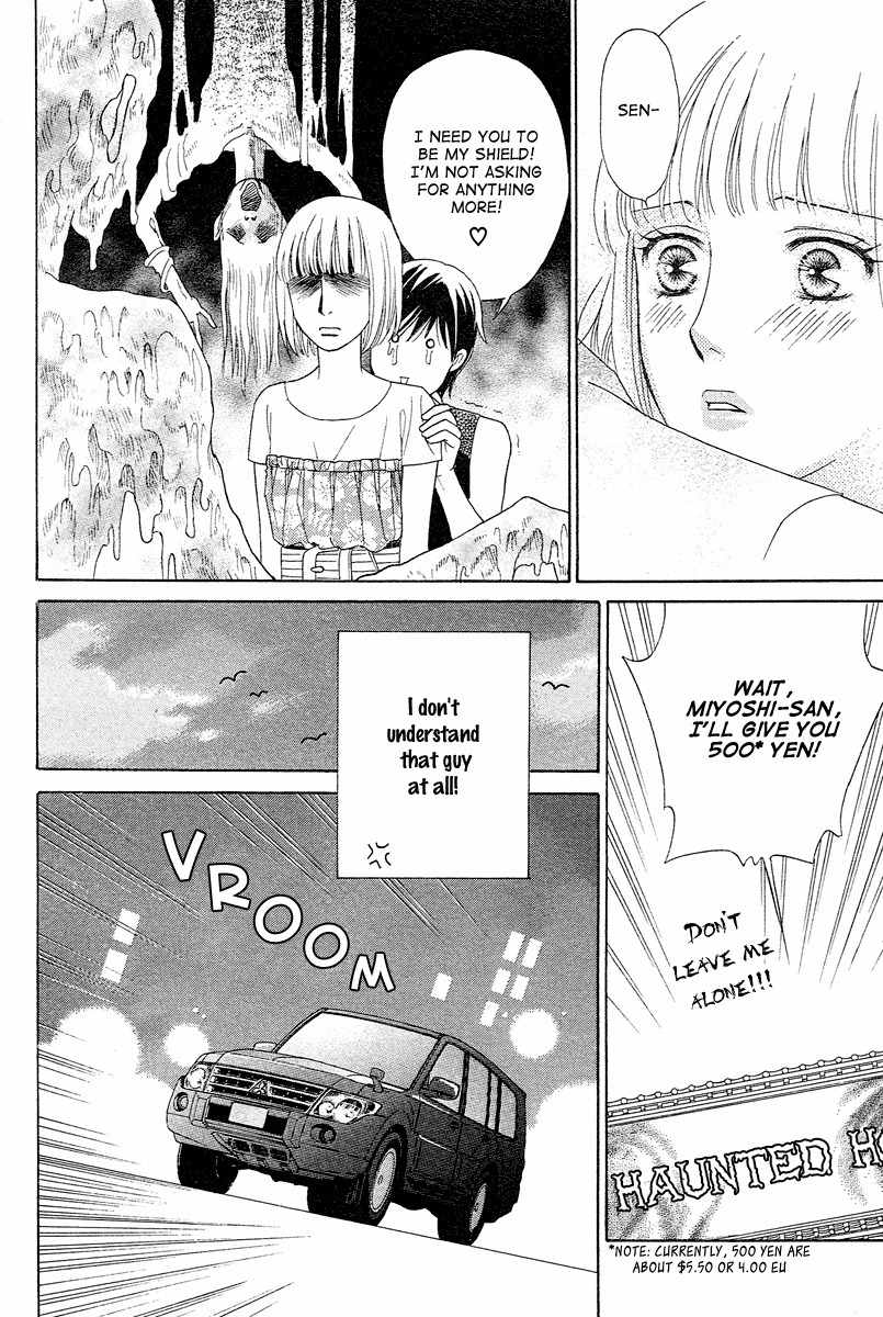 Venus ni Arazu Chapter 3 page 16 - Chapter 3: Confession