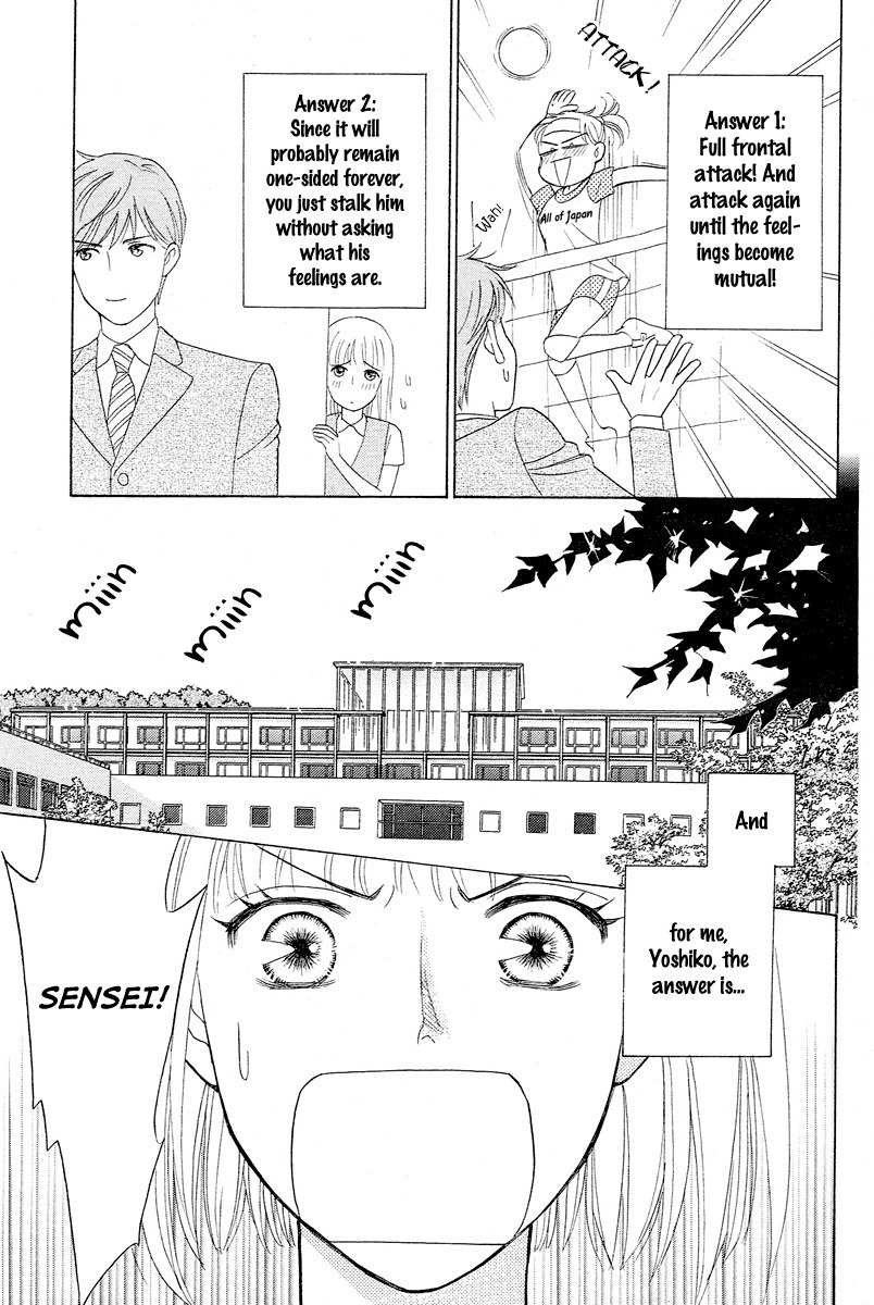 Venus ni Arazu Chapter 3 page 3 - Chapter 3: Confession