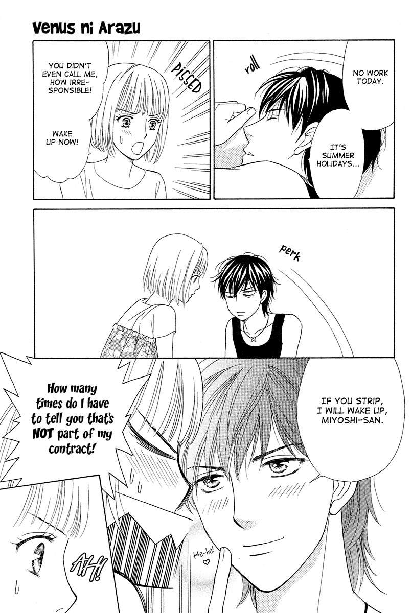 Venus ni Arazu Chapter 3 page 5 - Chapter 3: Confession