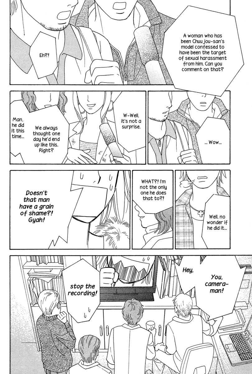 Venus ni Arazu Chapter 4 page 10 - Chapter 4
