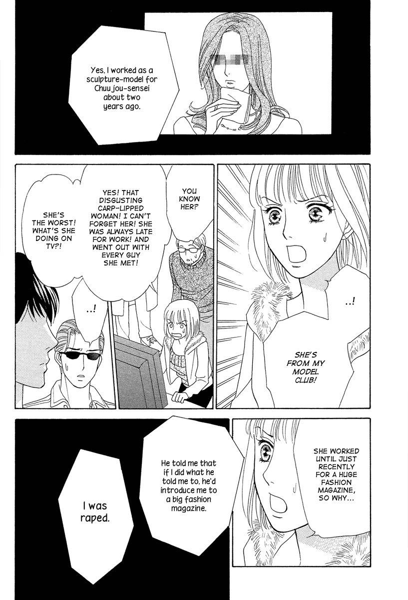 Venus ni Arazu Chapter 4 page 12 - Chapter 4